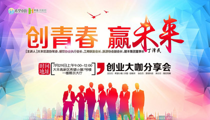 创青春，赢未来！创业大咖周六相约希望小镇，点燃你的创梦之旅