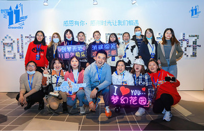 创梦十一年，携手玩家共筑未来——创梦天地11周年玩家见面会圆满落幕
